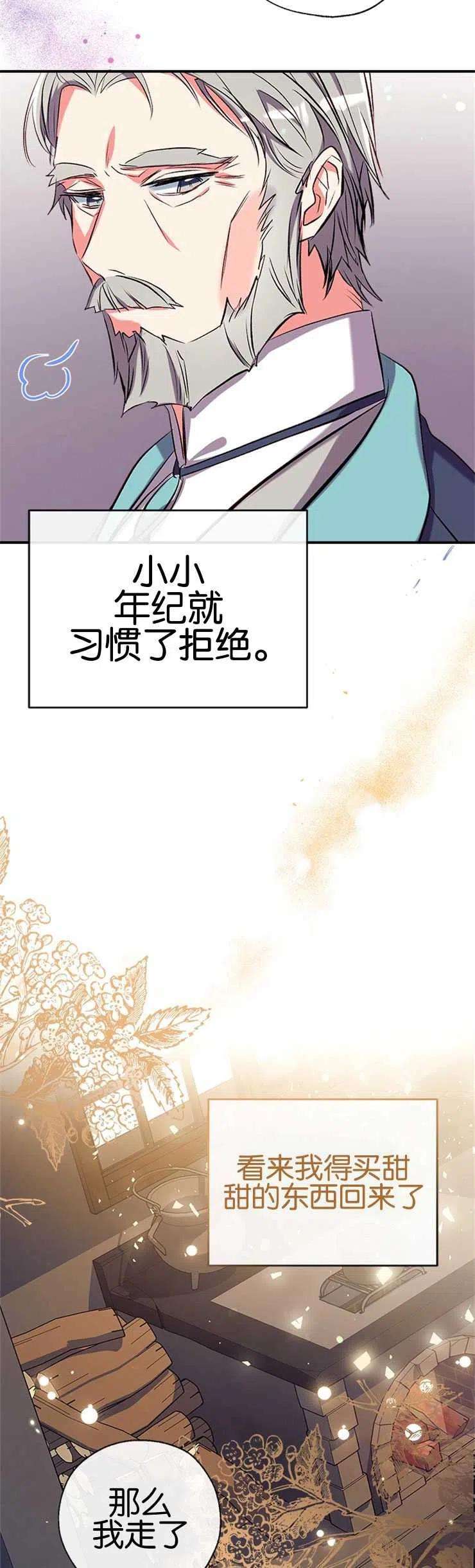 我们能成为家人吗40话