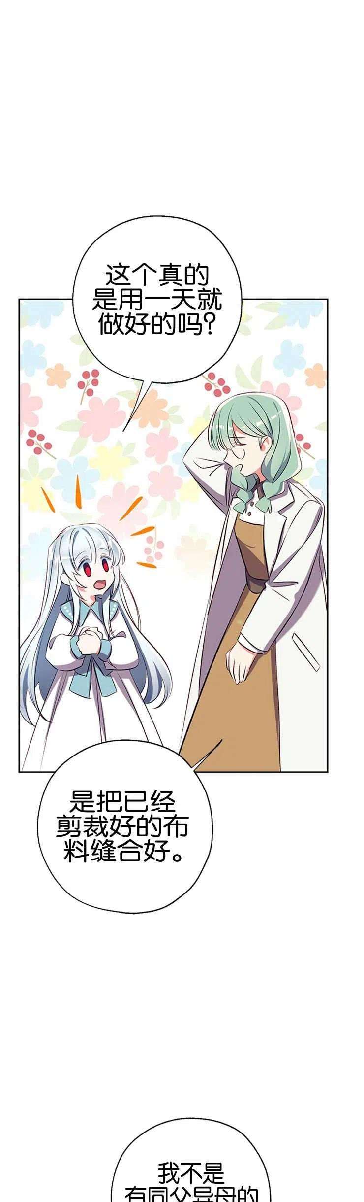 我们能成为家人吗40话