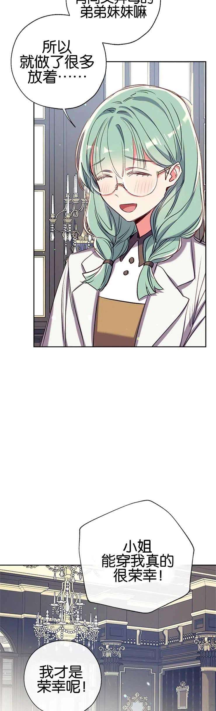 我们能成为家人吗40话