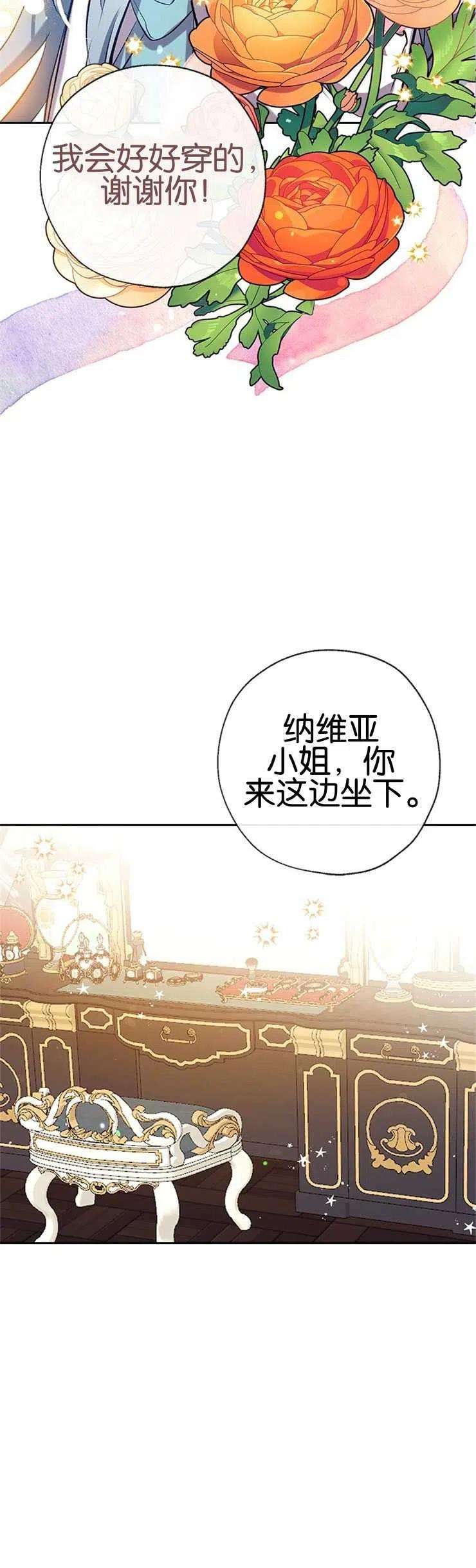 我们能成为家人吗40话