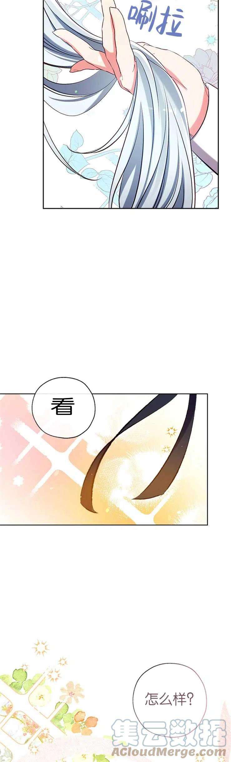 我们能成为家人吗40话