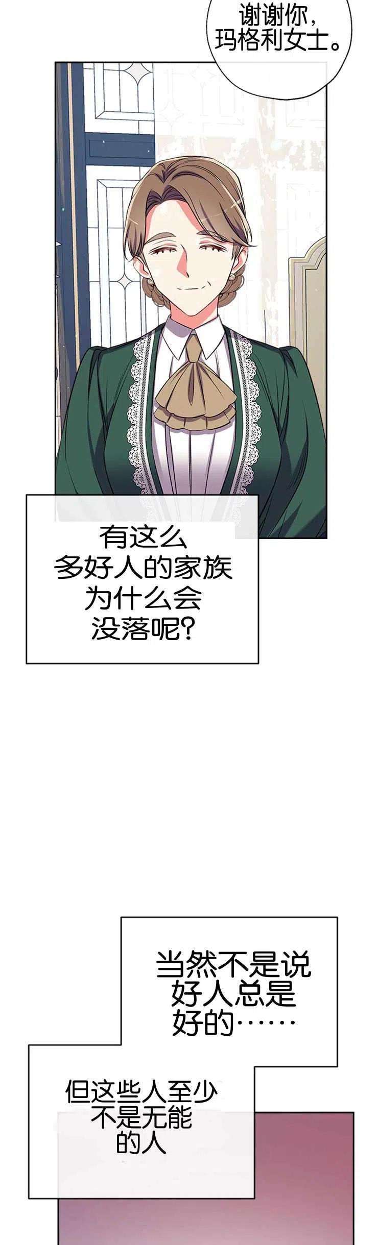 我们能成为家人吗40话