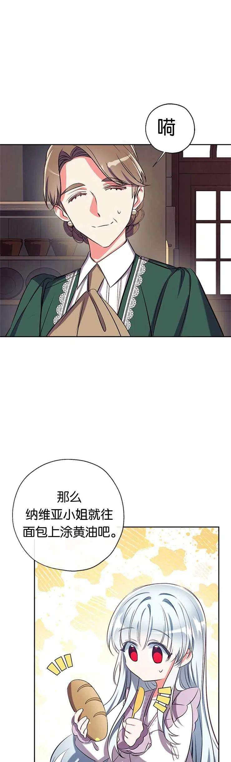 我们能成为家人吗40话