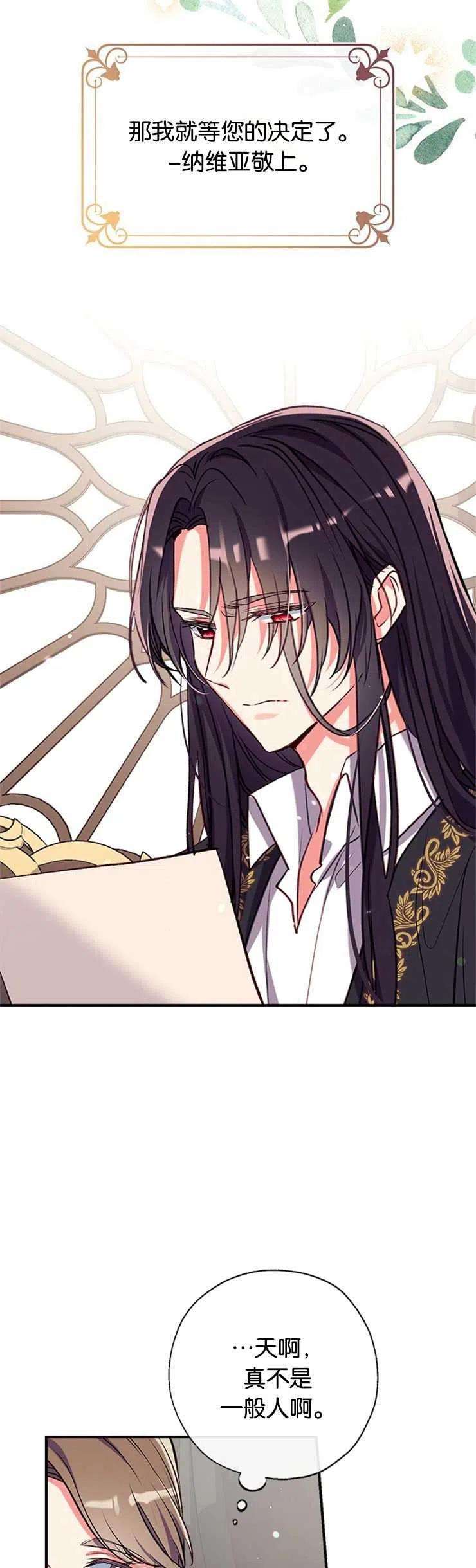 我们能成为家人吗41话