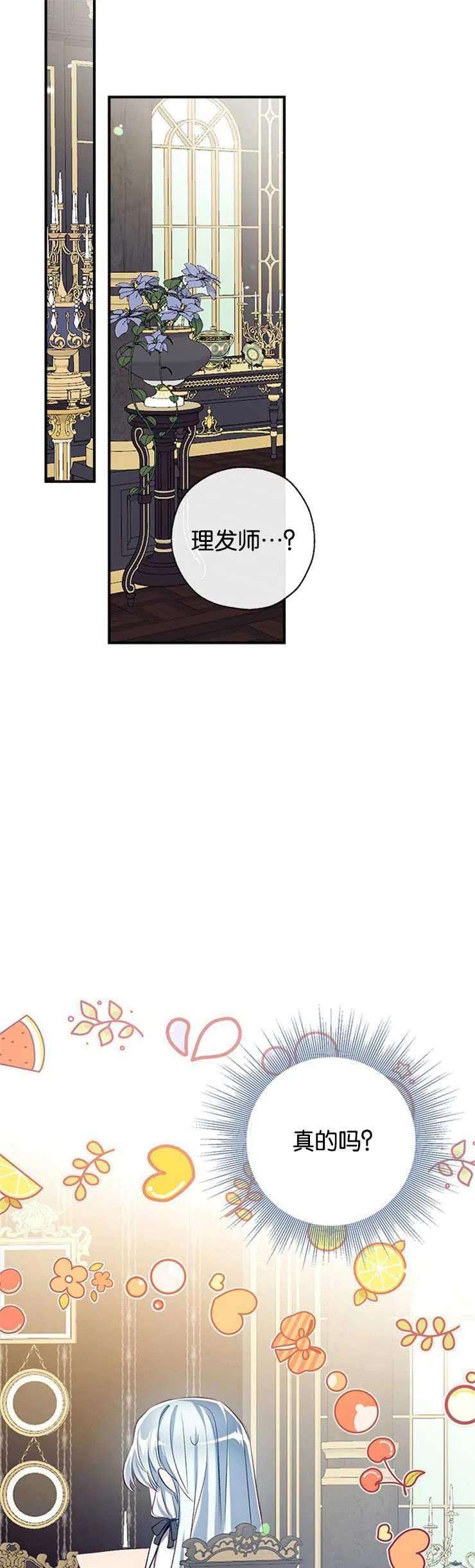 我们能成为家人吗41话