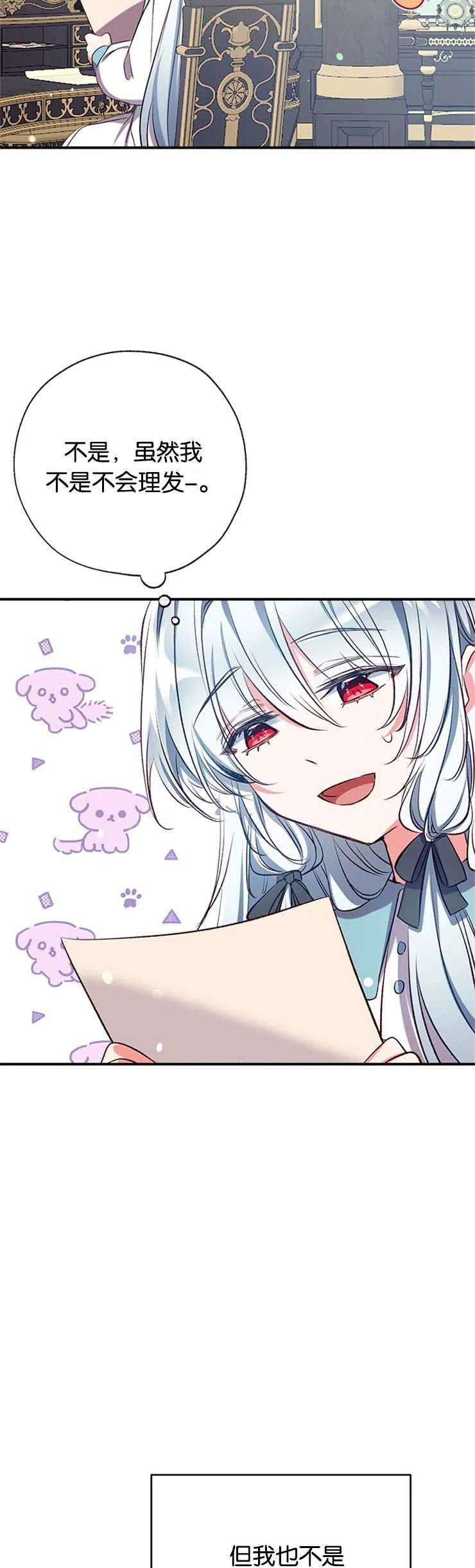 我们能成为家人吗41话