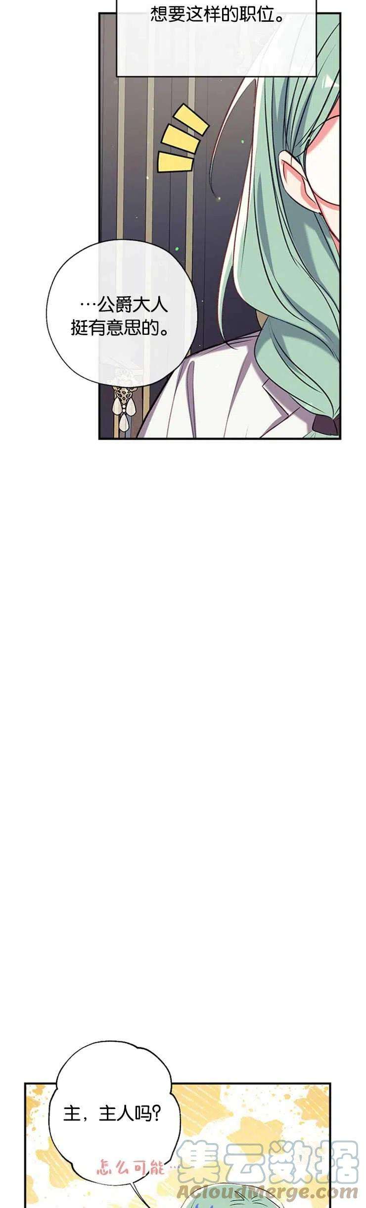 我们能成为家人吗41话