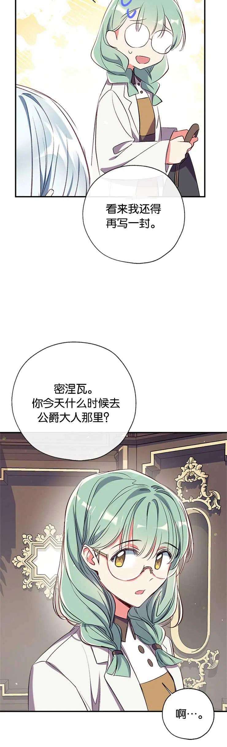 我们能成为家人吗41话