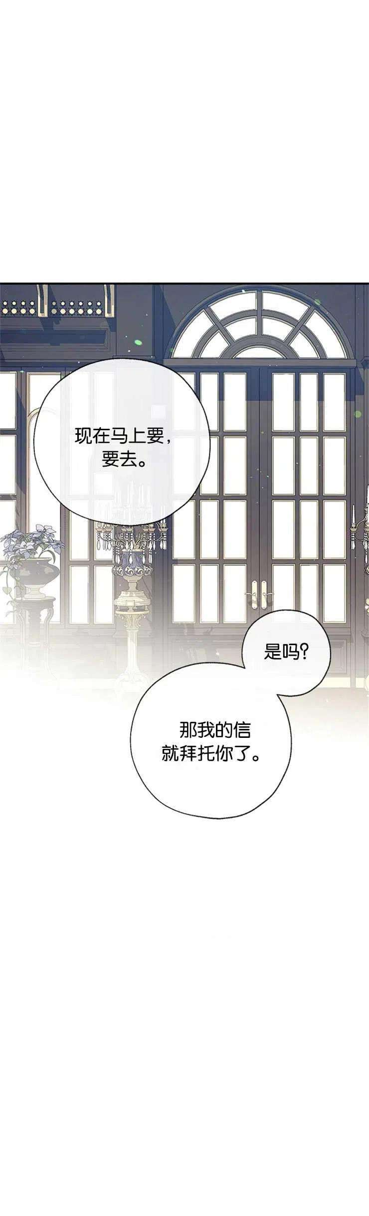 我们能成为家人吗41话