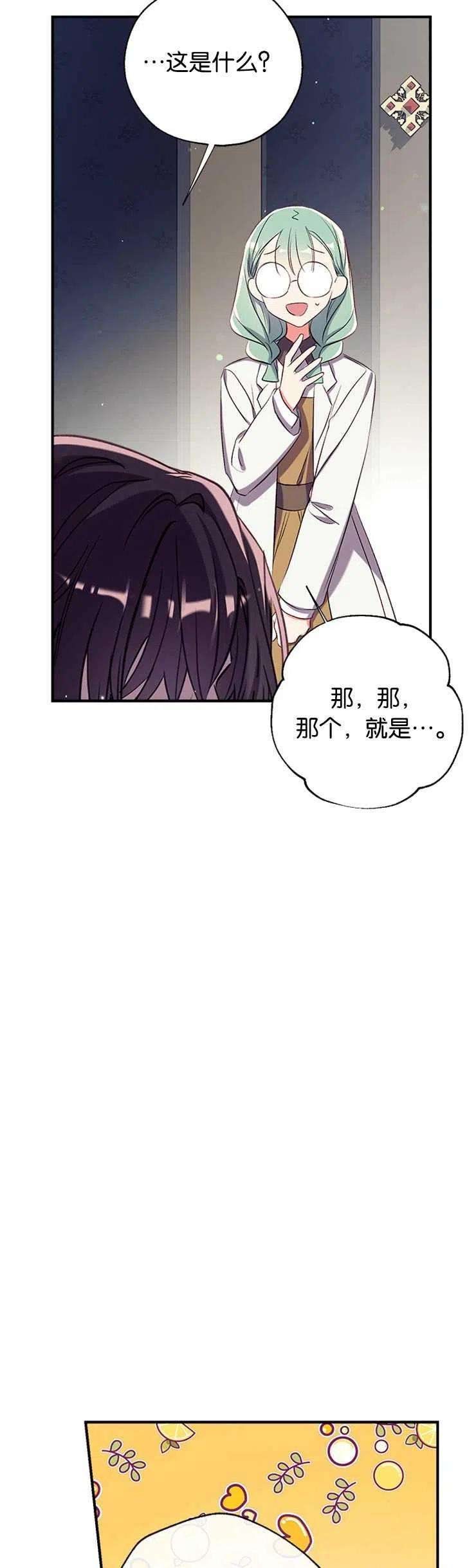 我们能成为家人吗41话