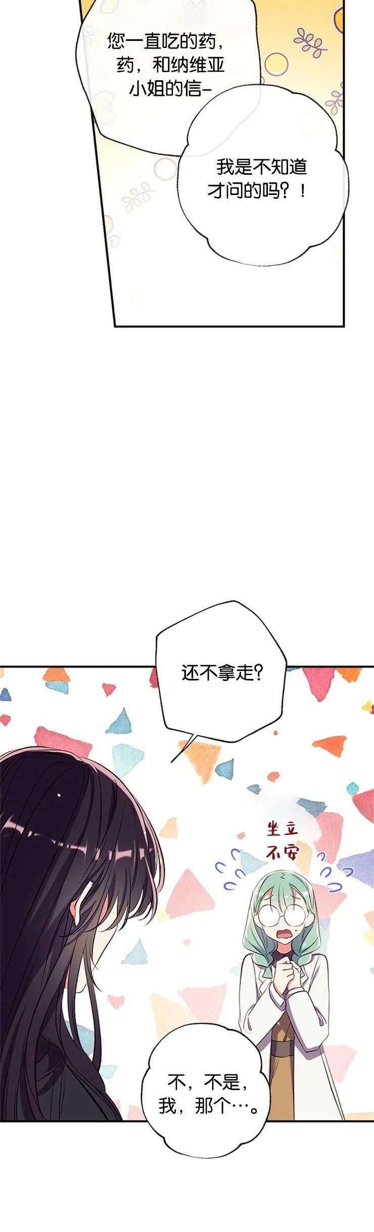 我们能成为家人吗41话