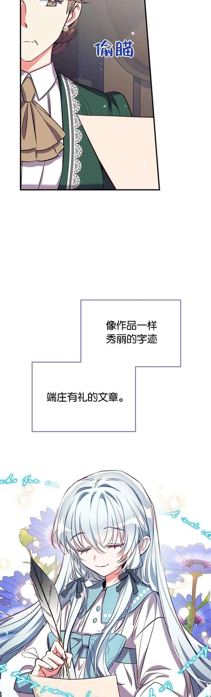 我们能成为家人吗41话