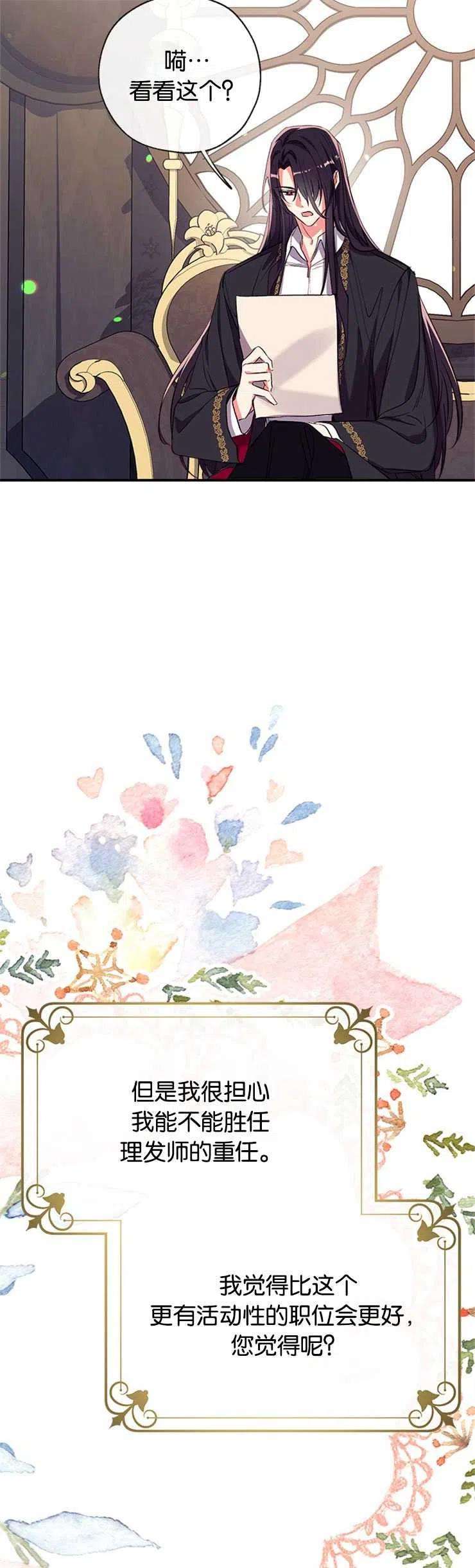 我们能成为家人吗41话