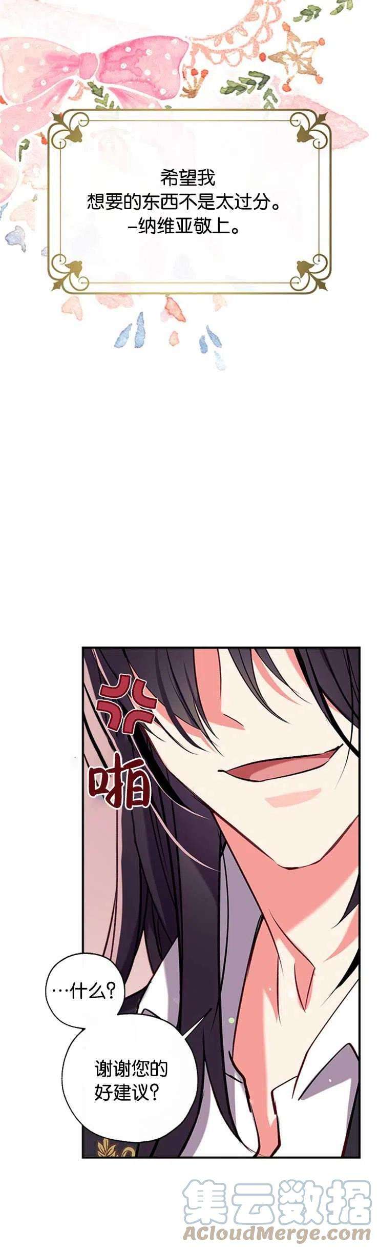 我们能成为家人吗41话