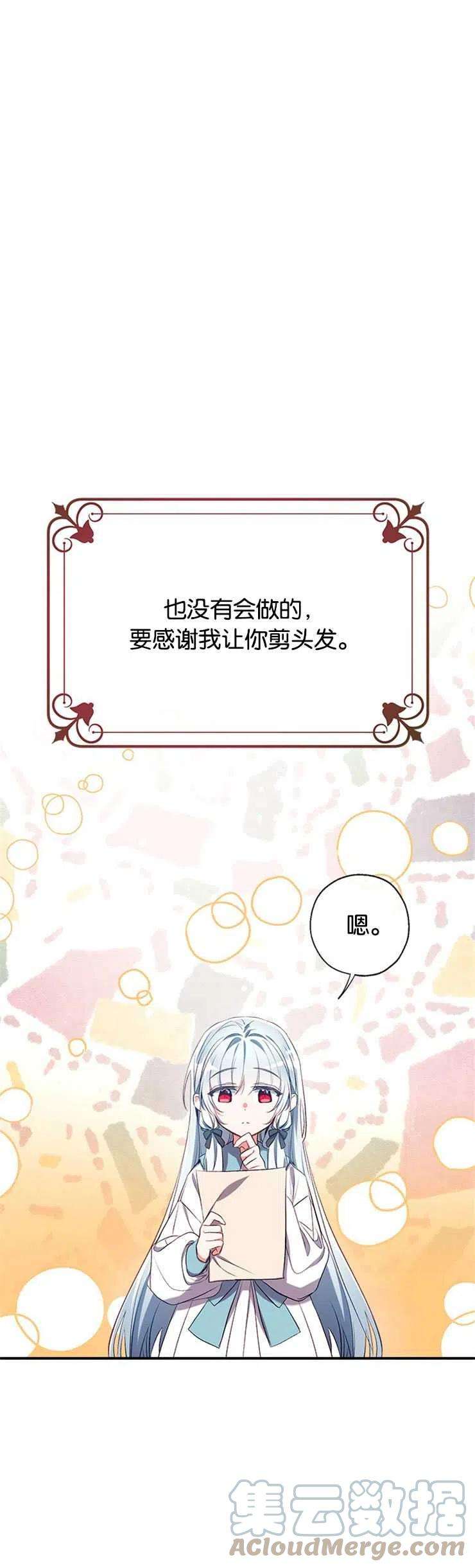 我们能成为家人吗41话