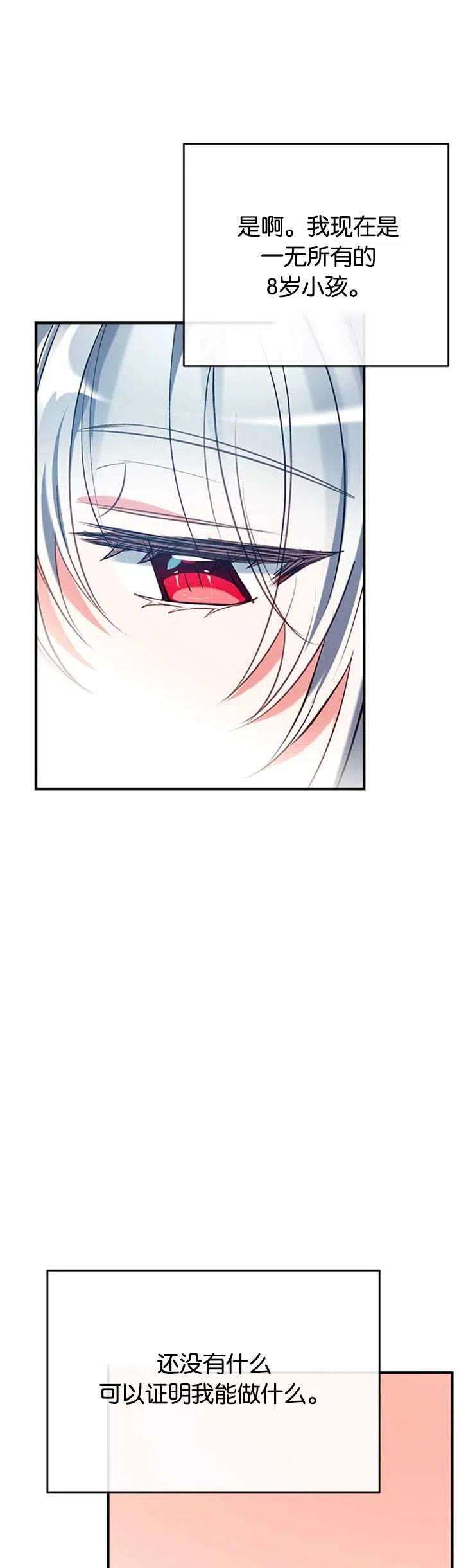 我们能成为家人吗41话