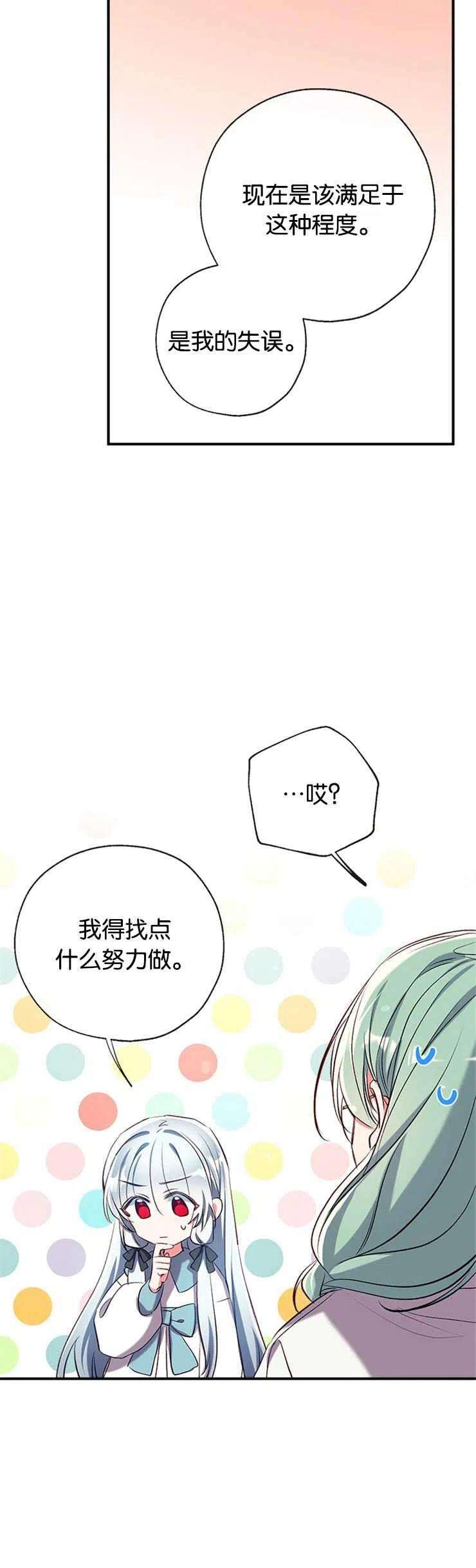 我们能成为家人吗41话