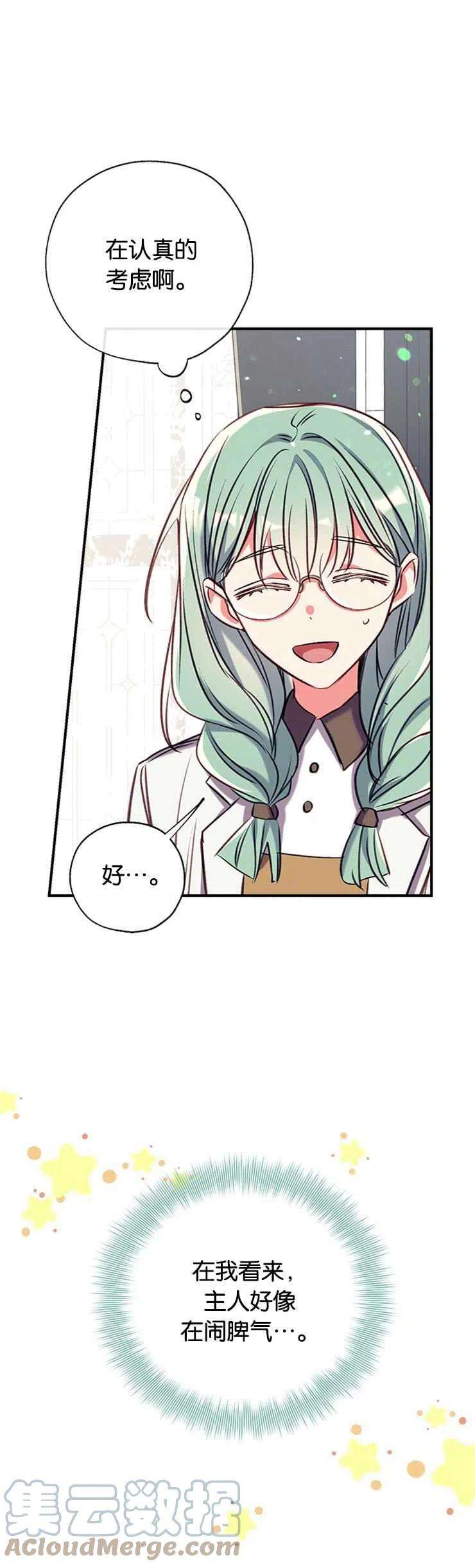 我们能成为家人吗41话