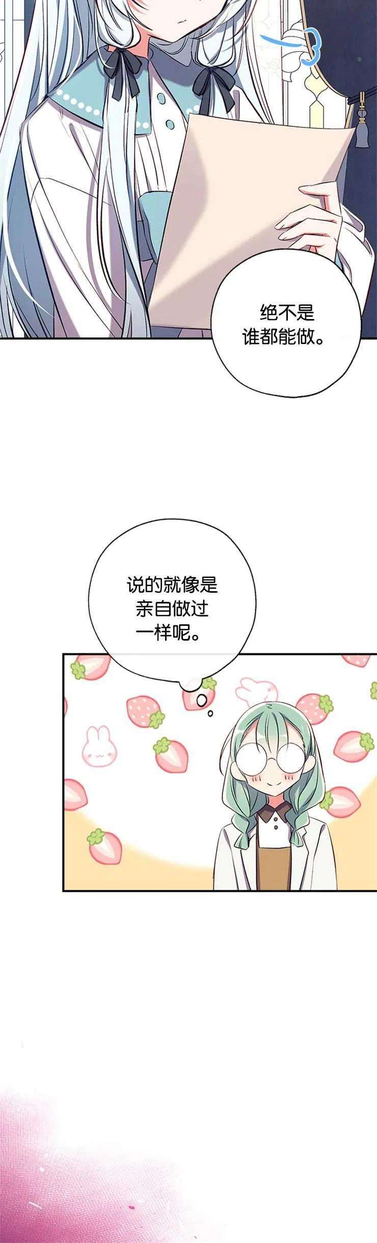 我们能成为家人吗41话