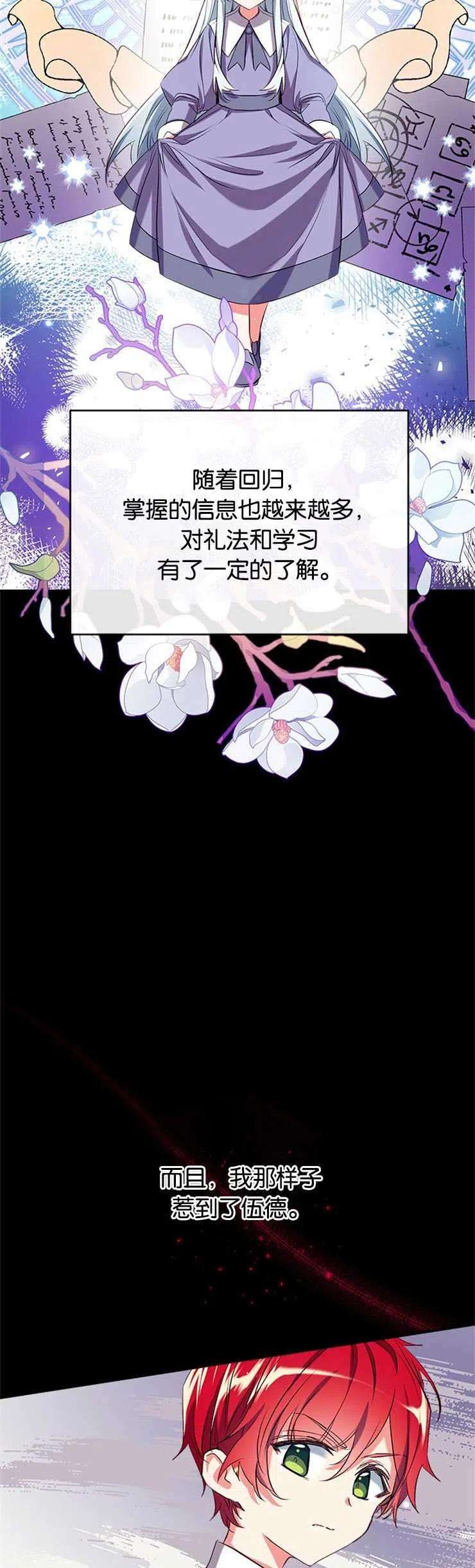 我们能成为家人吗41话