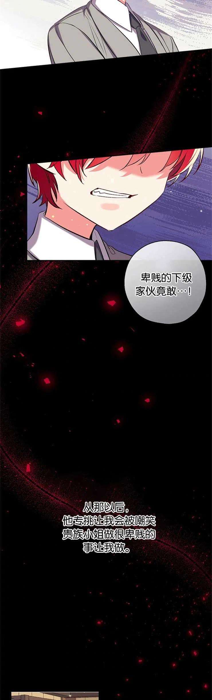 我们能成为家人吗41话