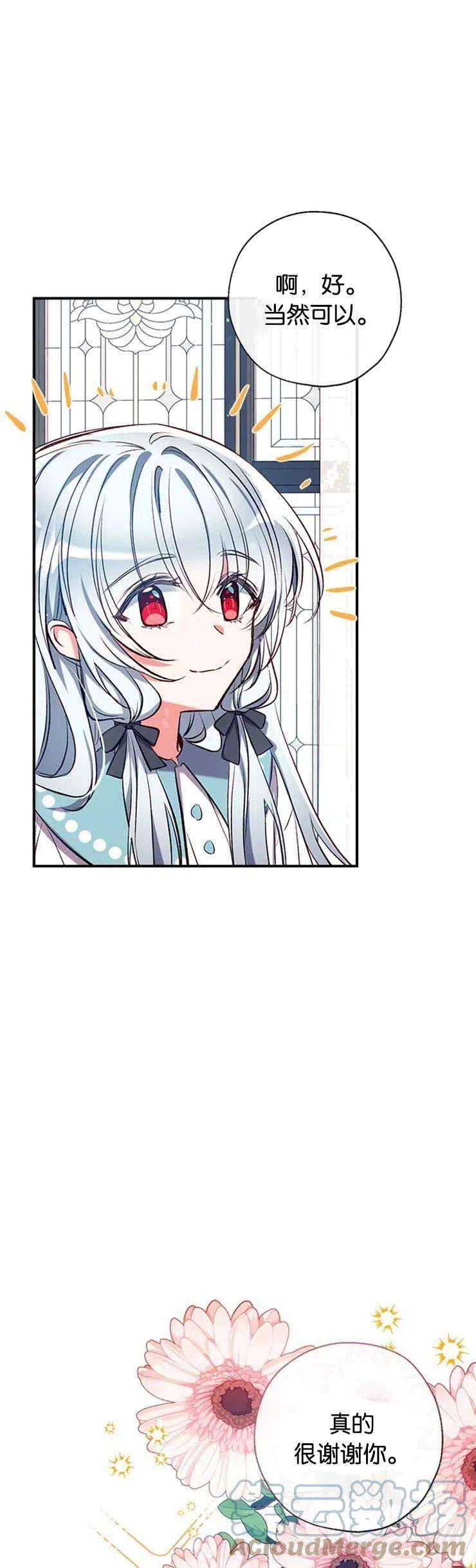 我们能成为家人吗41话