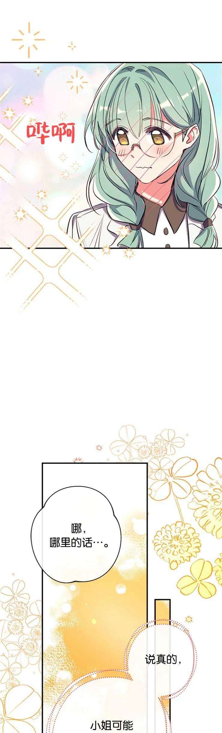 我们能成为家人吗41话