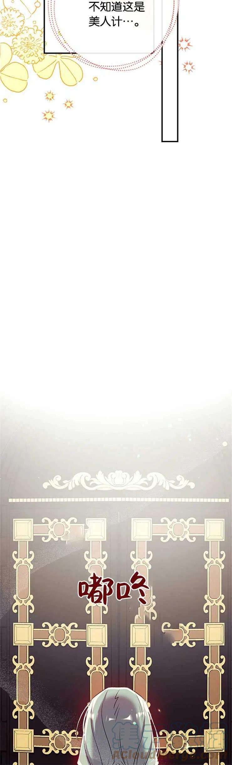 我们能成为家人吗41话