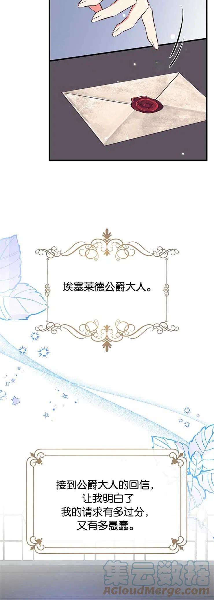 我们能成为家人吗41话