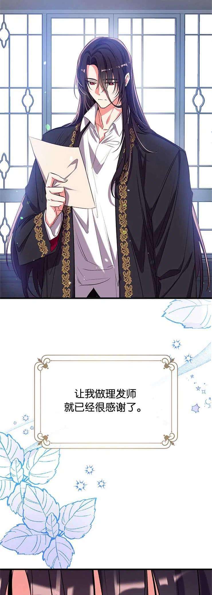 我们能成为家人吗41话