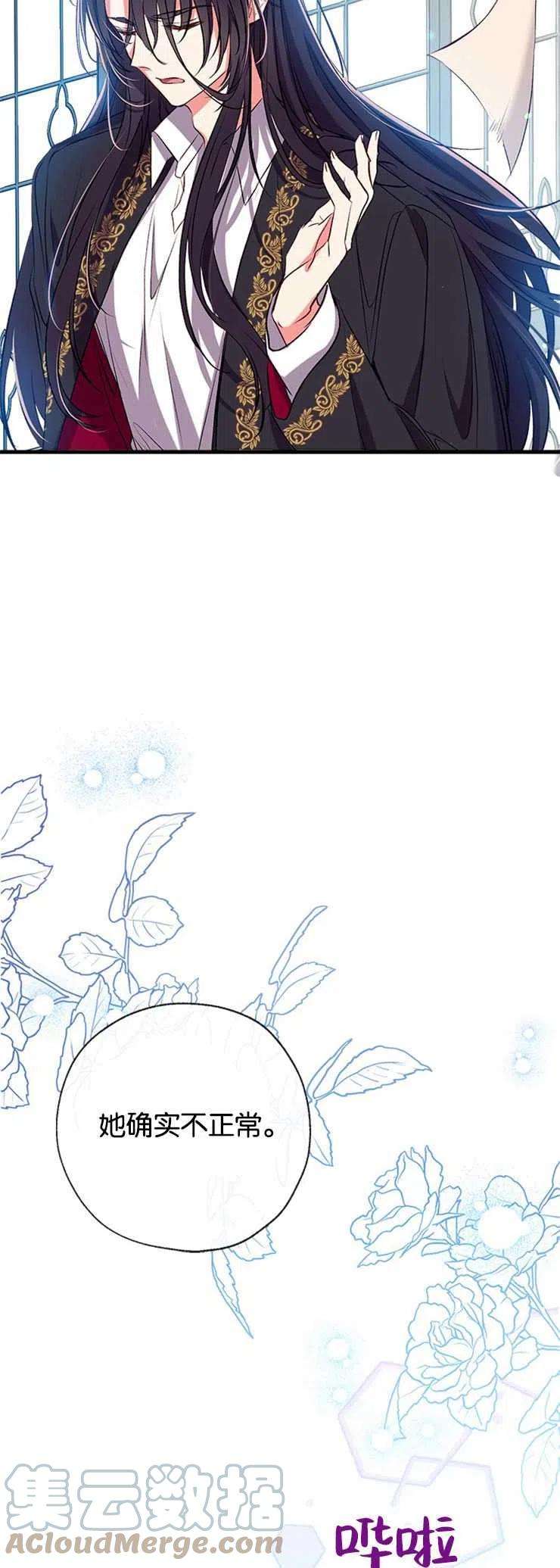 我们能成为家人吗41话