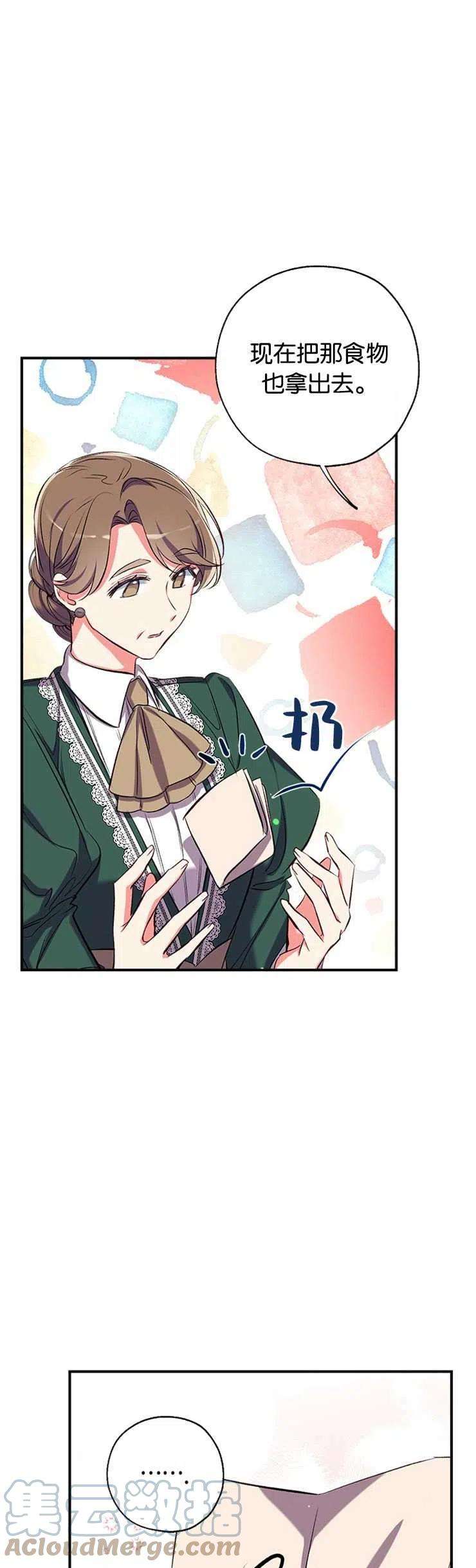 我们能成为家人吗41话