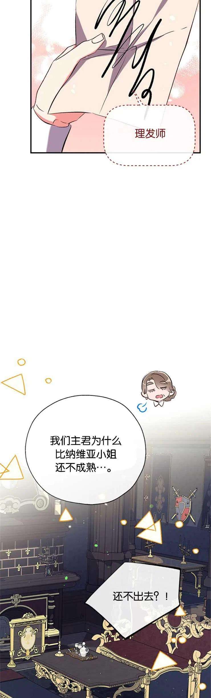 我们能成为家人吗41话