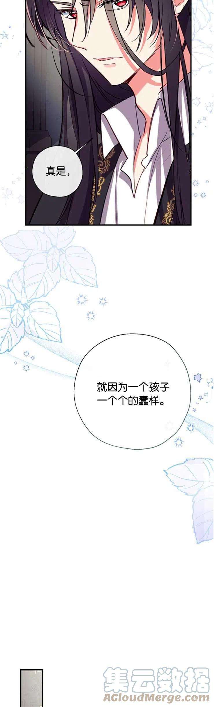 我们能成为家人吗41话