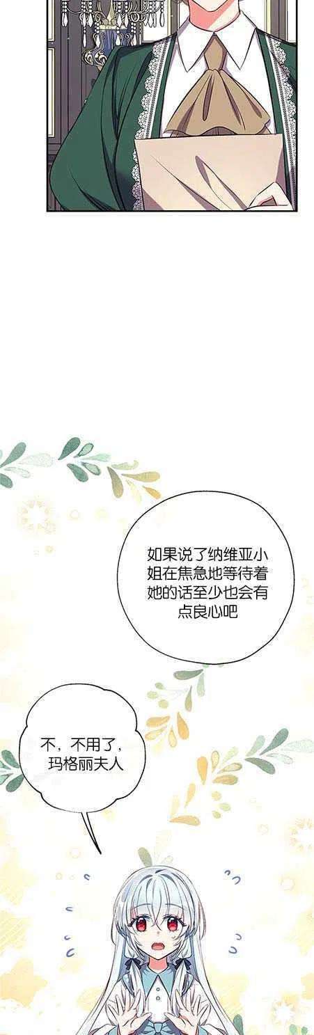 我们能成为家人吗42话