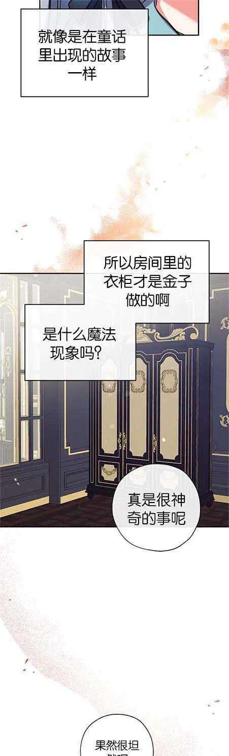 我们能成为家人吗42话