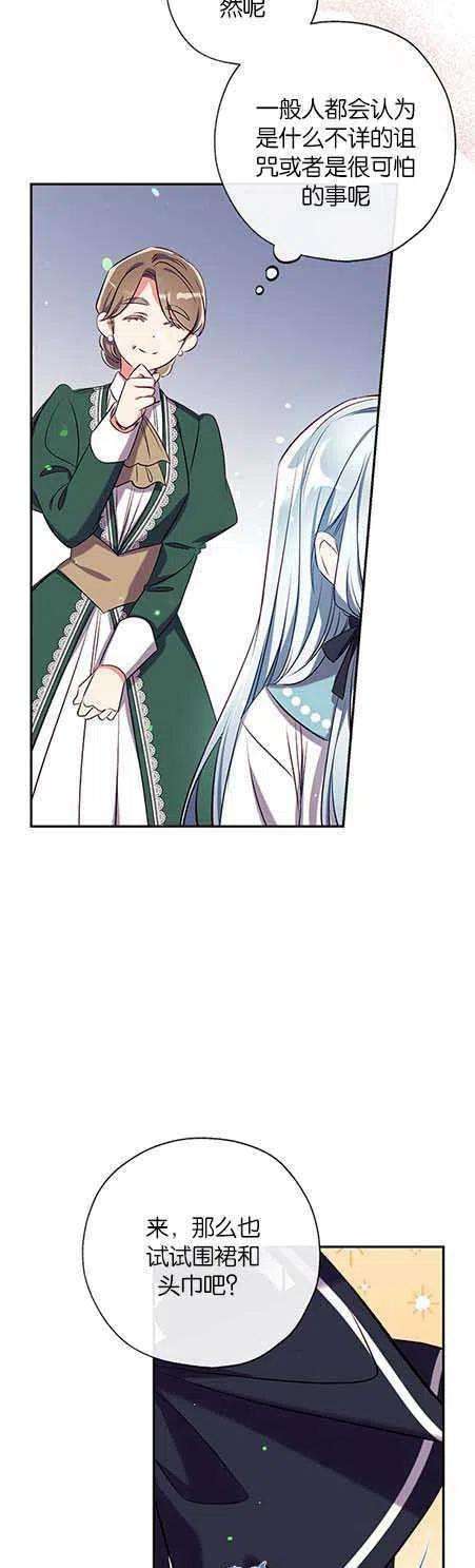 我们能成为家人吗42话