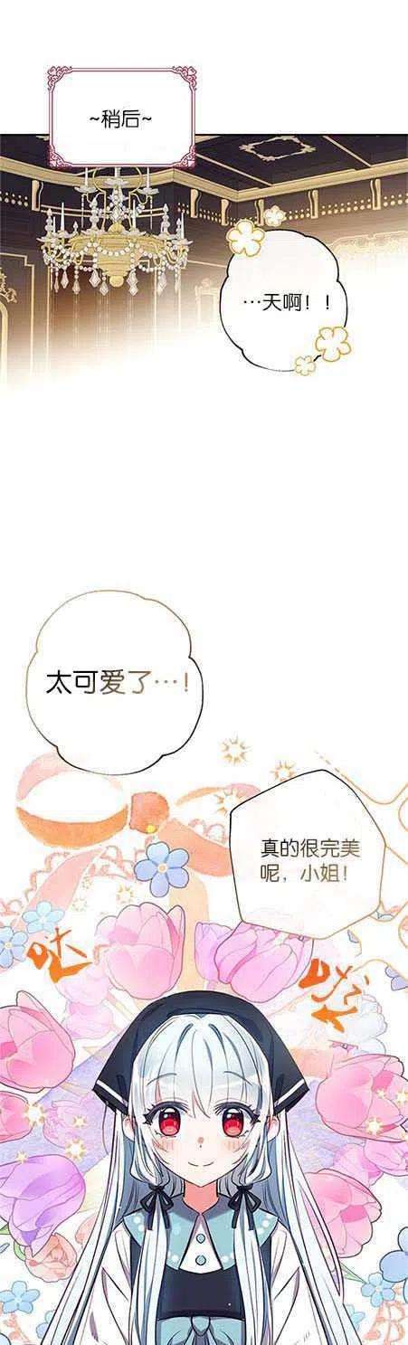 我们能成为家人吗42话