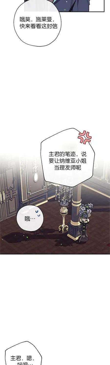 我们能成为家人吗42话