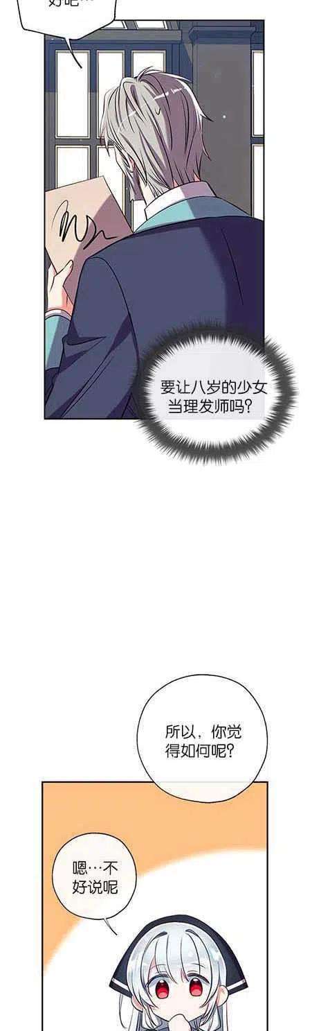 我们能成为家人吗42话