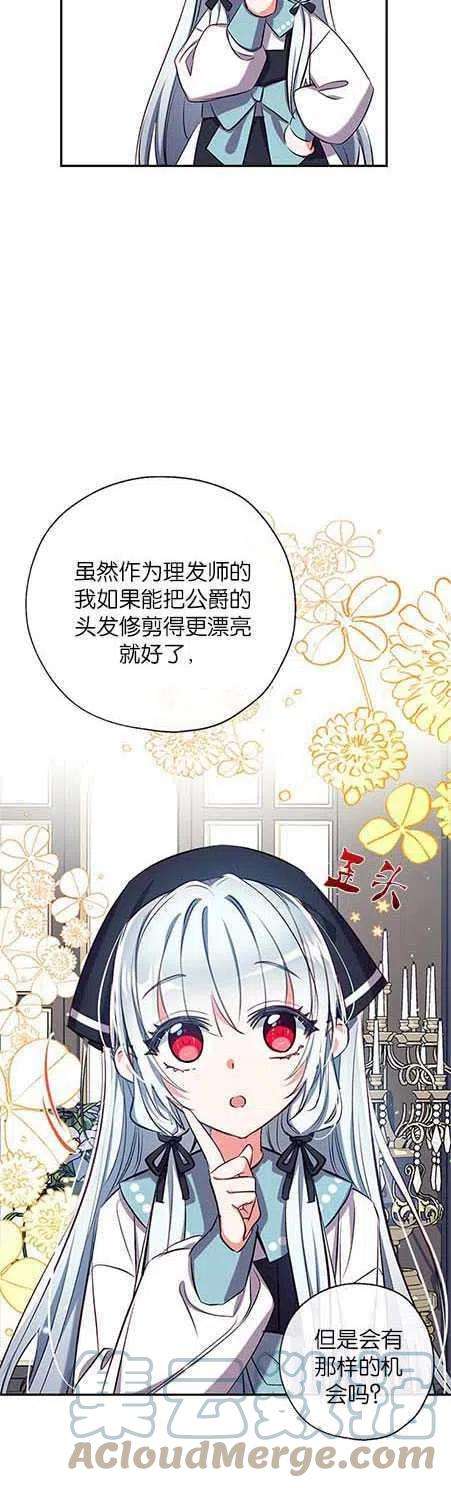 我们能成为家人吗42话