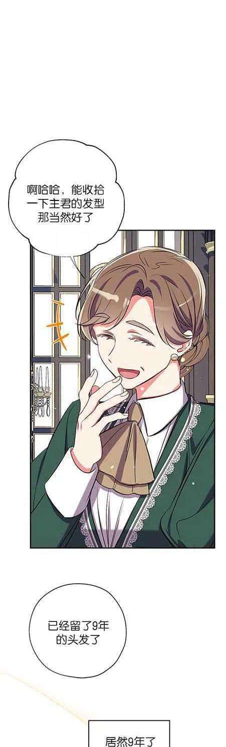 我们能成为家人吗42话