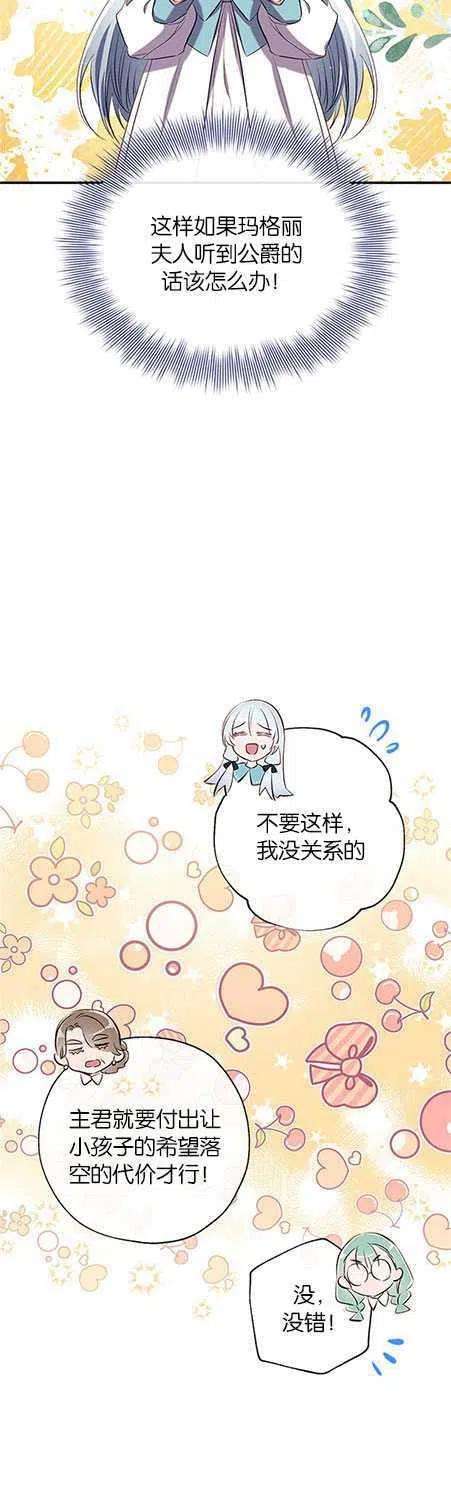 我们能成为家人吗42话