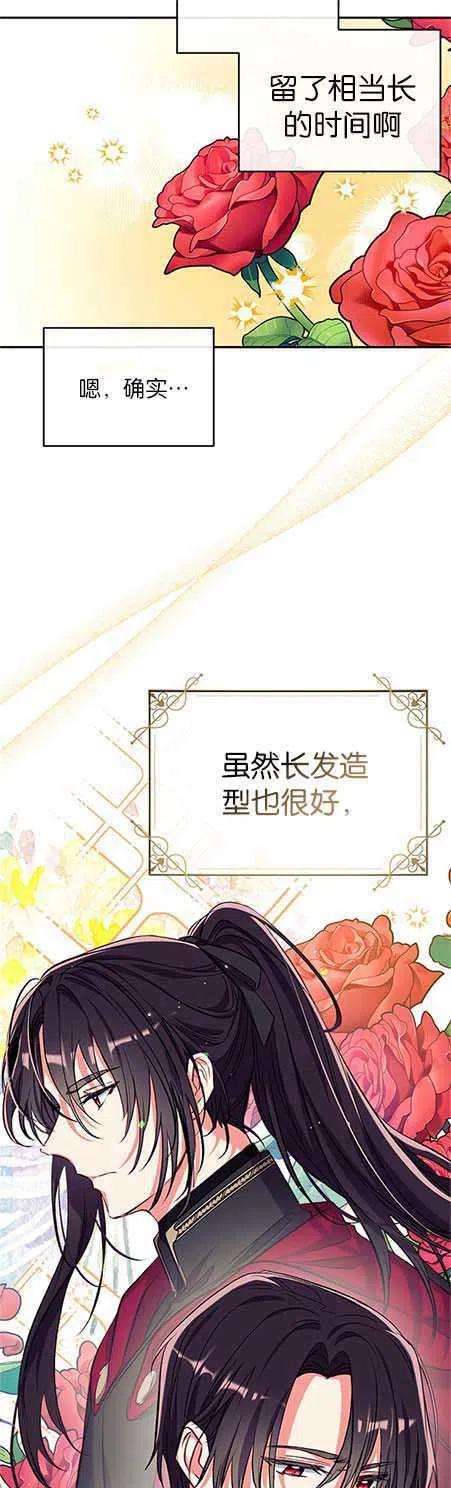 我们能成为家人吗42话