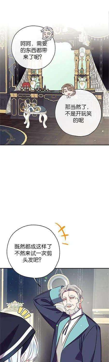 我们能成为家人吗42话