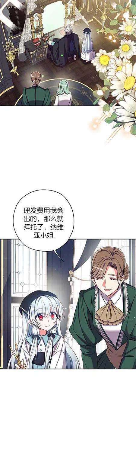 我们能成为家人吗42话