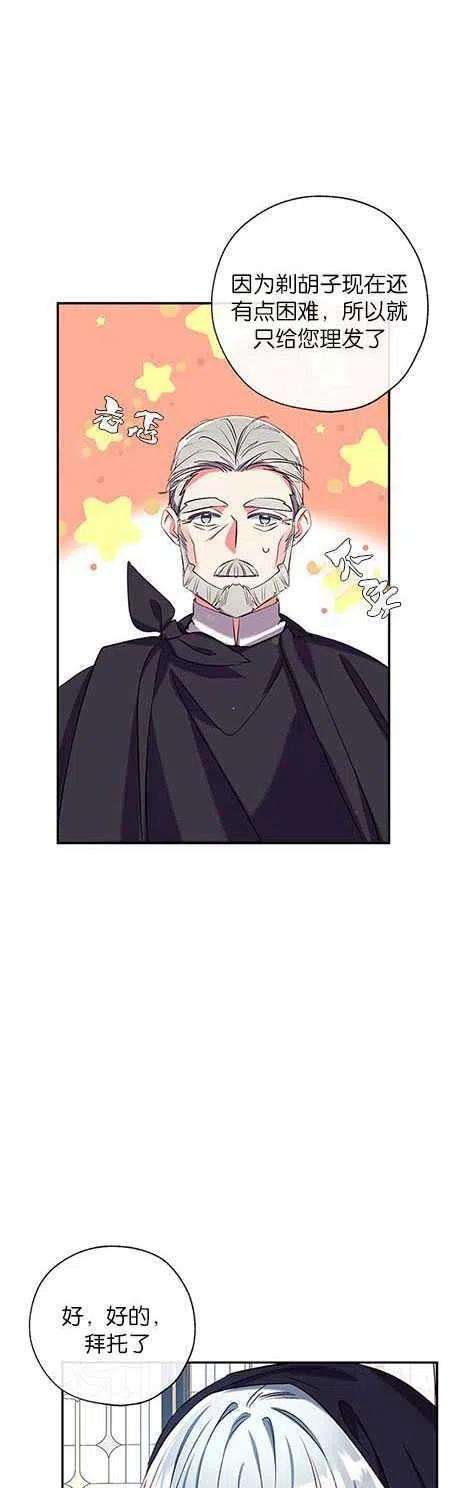 我们能成为家人吗42话