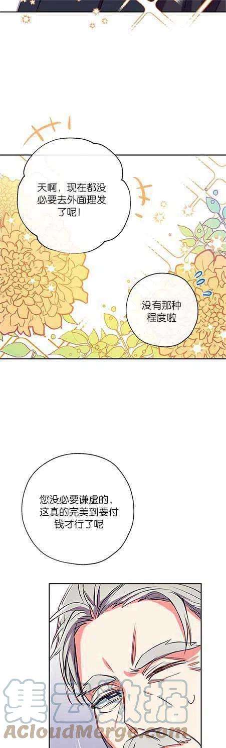 我们能成为家人吗42话