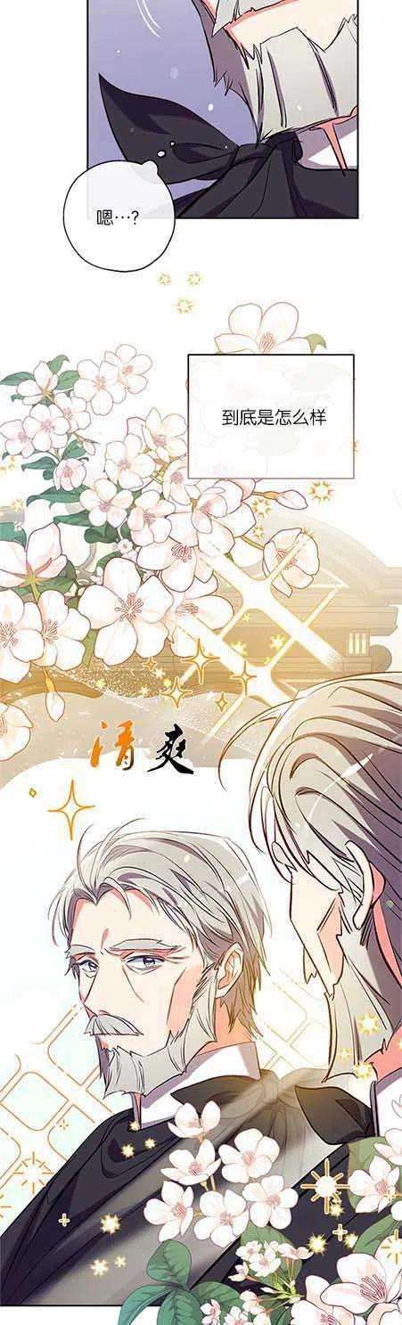 我们能成为家人吗42话