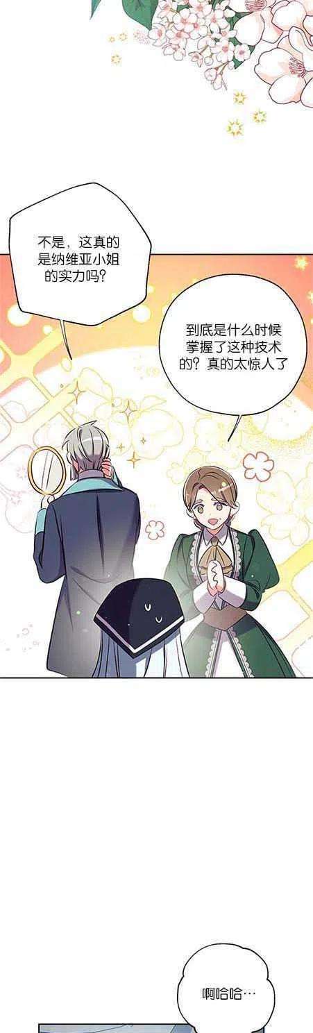 我们能成为家人吗42话